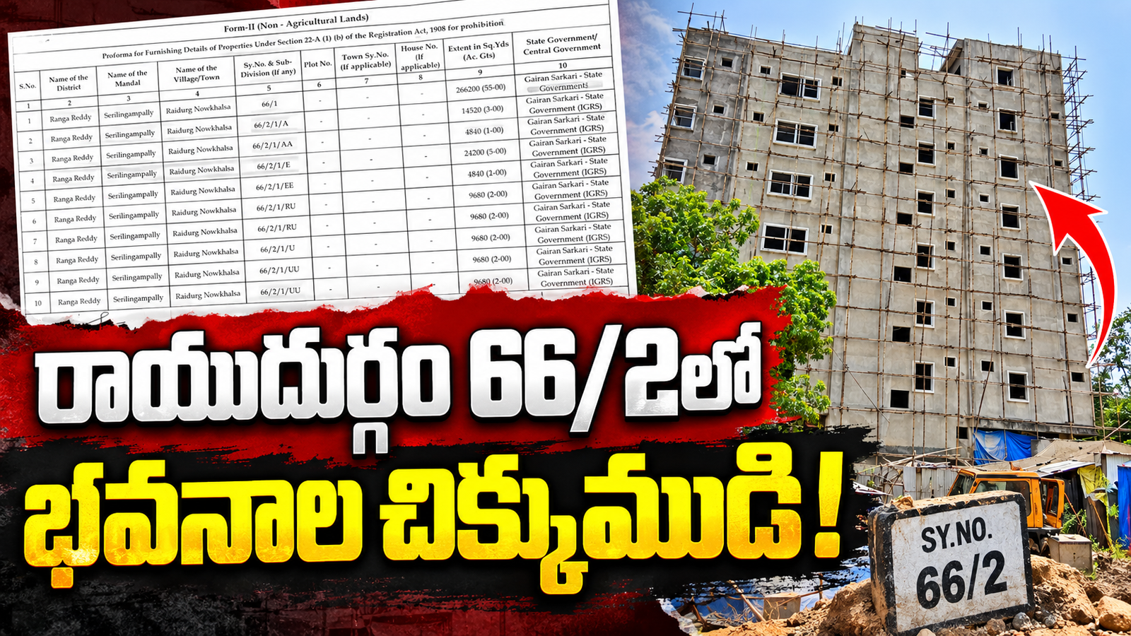 గచ్చిబౌలిలో ‘అక్రమ అంతస్తుల’ దందా.. కూల్చినా మళ్లీ కట్టేస్తున్నారా?