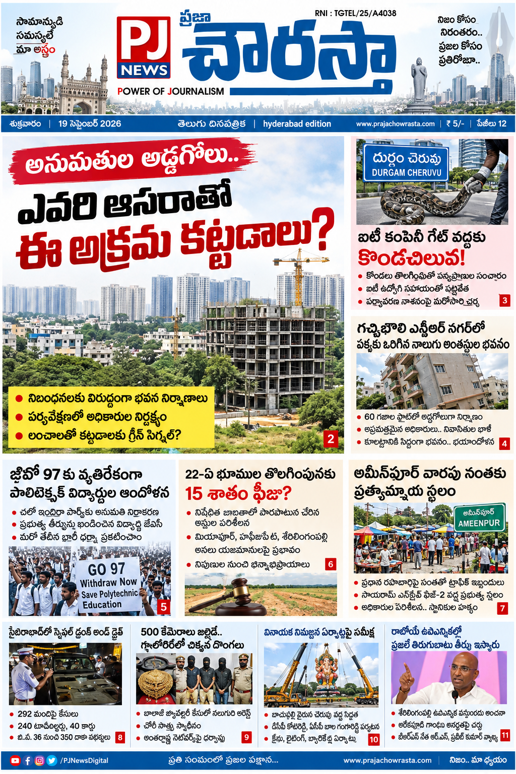 ePaper