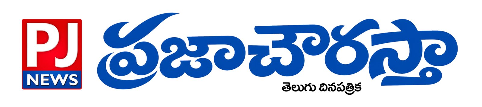 Praja Chowrasta