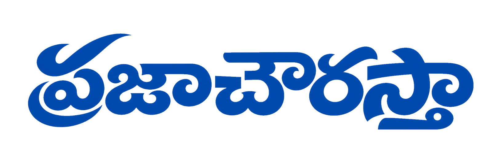 Praja Chowrasta